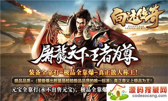 向远传奇 向远传奇