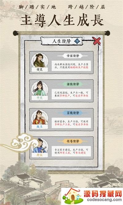古代乡村人生免费版 古代乡村人生免费版