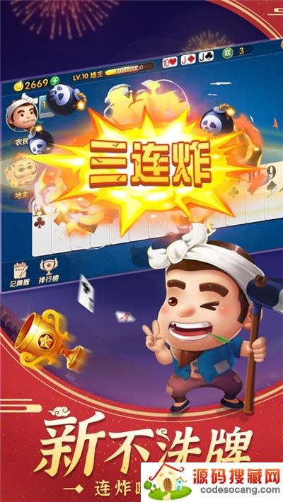 比格斗地主2022版 比格斗地主2022版