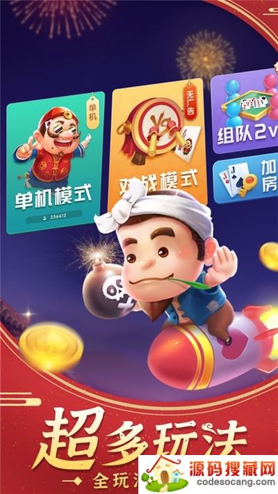 比格斗地主安卓版 比格斗地主安卓版