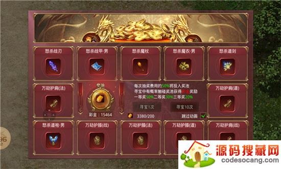 平民传奇神器版 平民传奇神器版