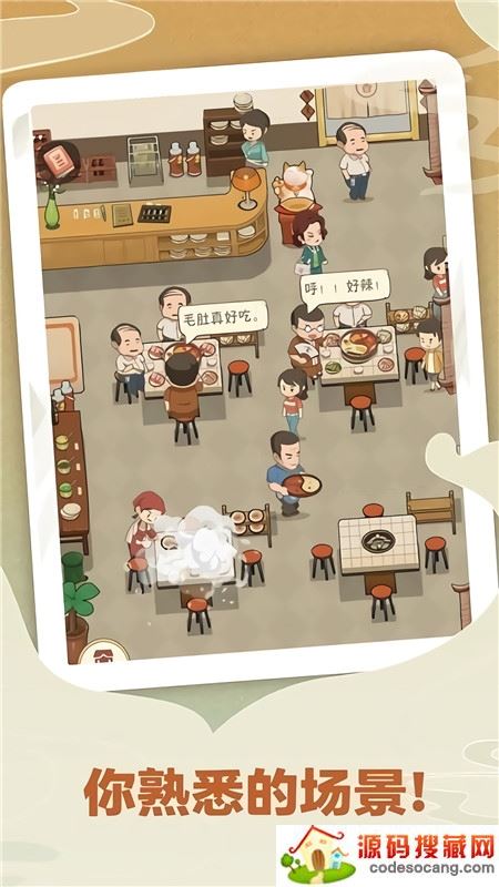 吃遍中国 吃遍中国