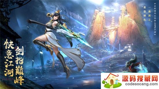 名剑江山单机版 名剑江山单机版