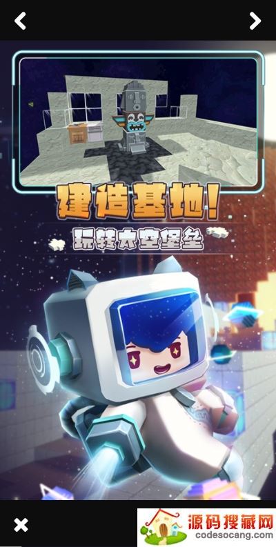 迷你星河漂流记 迷你星河漂流记