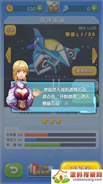 超级雷电战机 超级雷电战机