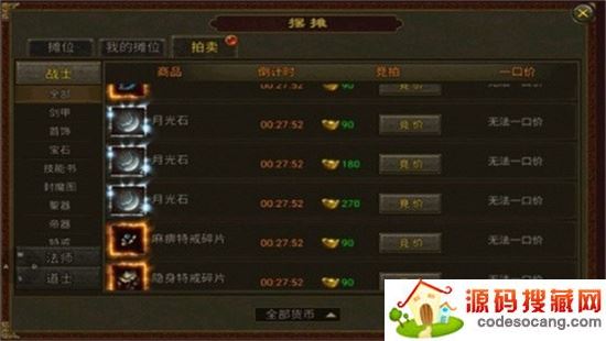 传世合击之暴击联盟 传世合击之暴击联盟