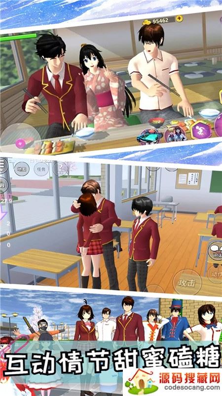 粉色樱花高校模拟 粉色樱花高校模拟