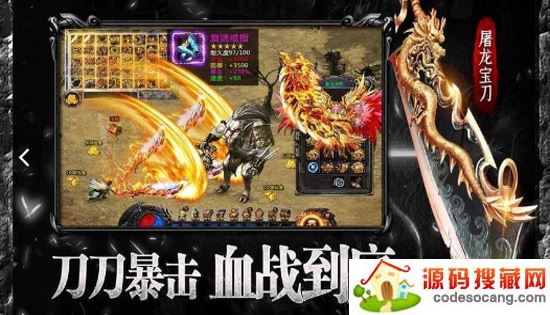 洪兴传奇最新版 洪兴传奇最新版