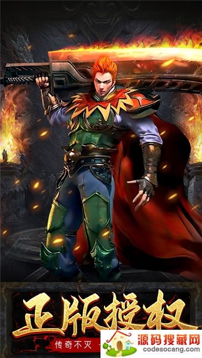 变态传奇2022手游 变态传奇2022手游