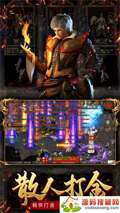 变态传奇2022单职业 变态传奇2022单职业