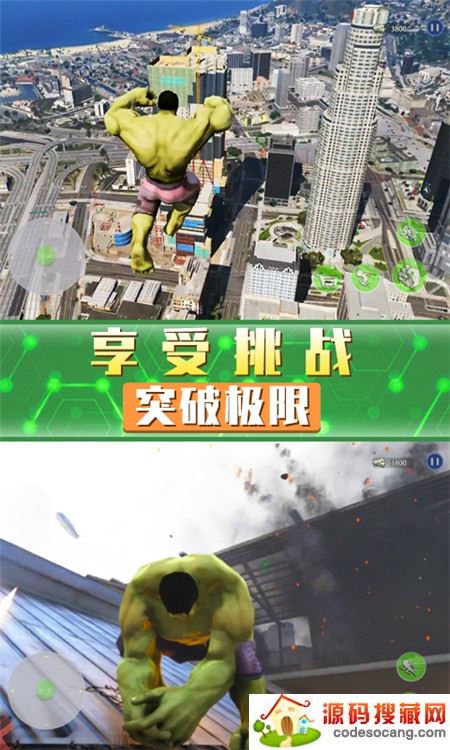 超凡巨人英雄 超凡巨人英雄