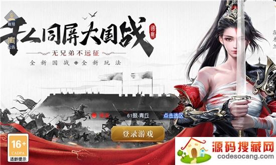 圣战霸主 圣战霸主