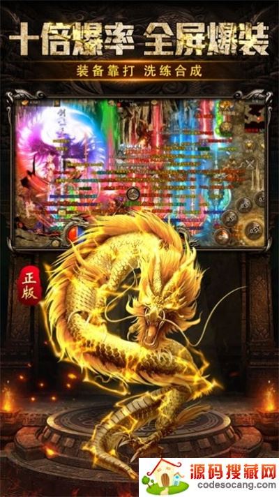 3D版传奇 3D版传奇