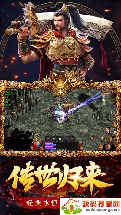 传世归来单职业 传世归来单职业