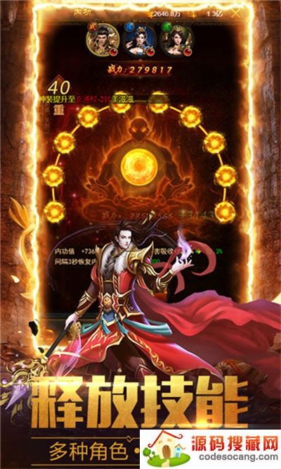 火龙界争霸 火龙界争霸