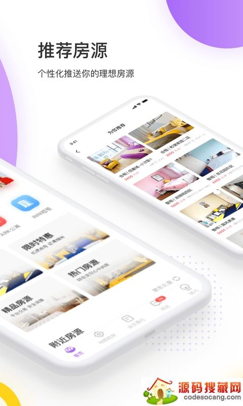 相寓租房APP 相寓租房APP