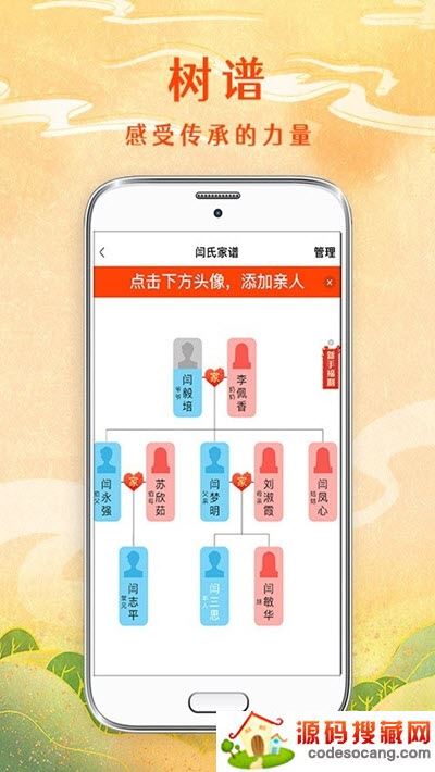 拾亲家谱 拾亲家谱