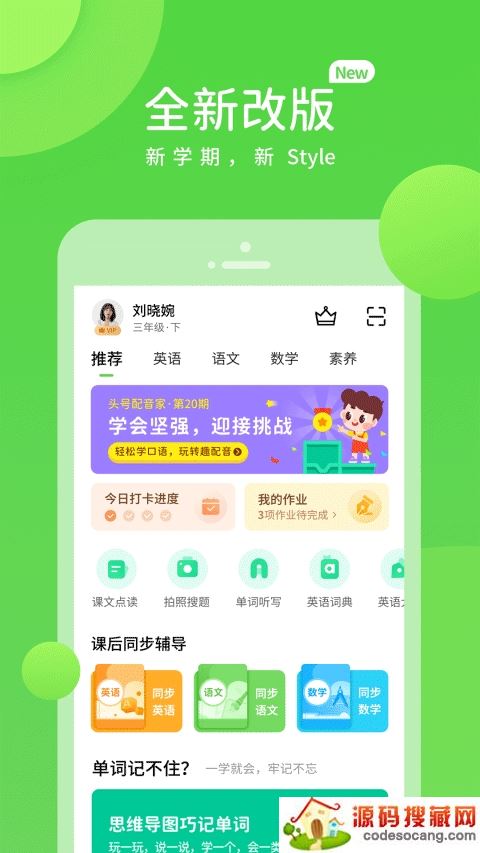 冀教学习小学版 冀教学习小学版