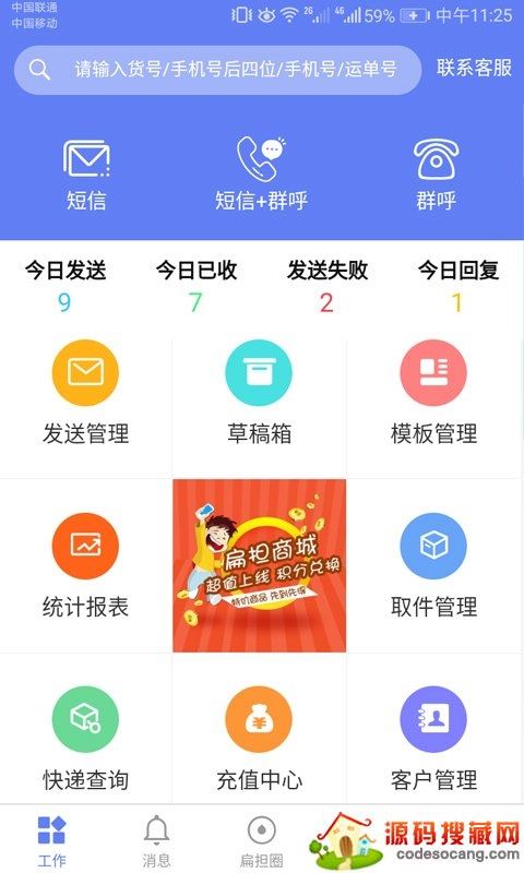 快递员小扁担 快递员小扁担