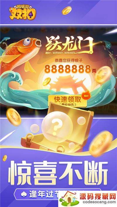 同城游双扣手机版 同城游双扣手机版