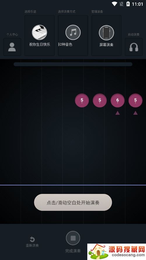 全民演奏家 全民演奏家