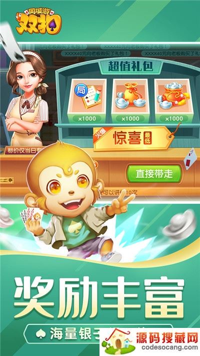 同城游双扣单机手游 同城游双扣单机手游