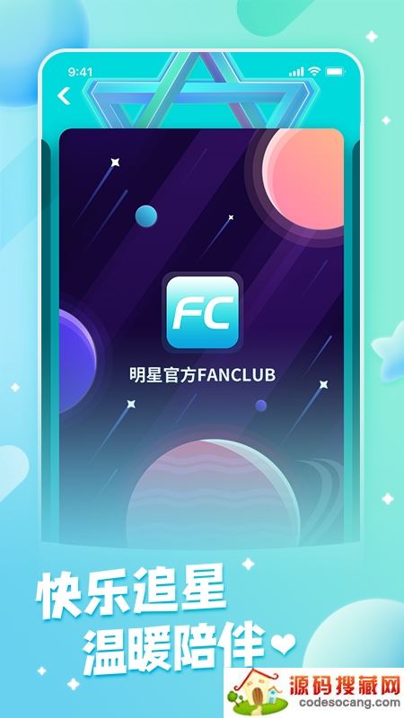 fanclub app官方正版 fanclub app官方正版