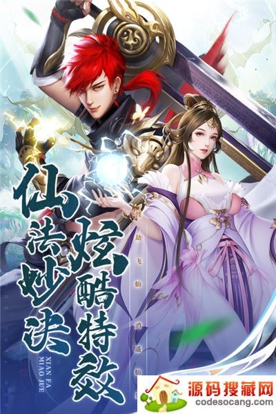 名剑江山官方版 名剑江山官方版