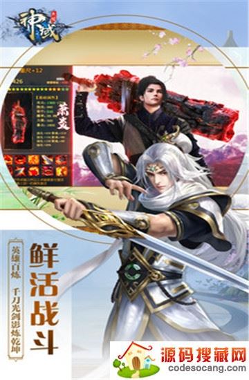 神域永恒官方版 神域永恒官方版