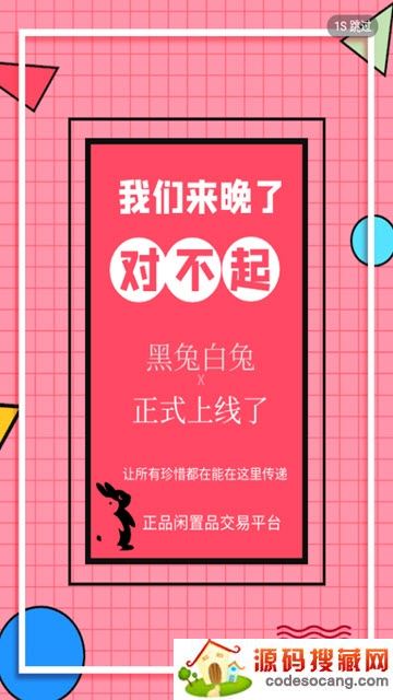 黑兔白兔闲置 黑兔白兔闲置