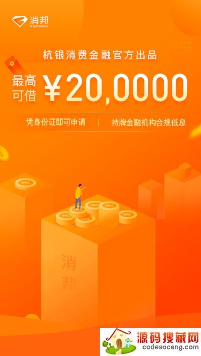 消邦app 消邦app