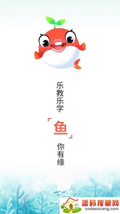 乐教乐学学生端 乐教乐学学生端