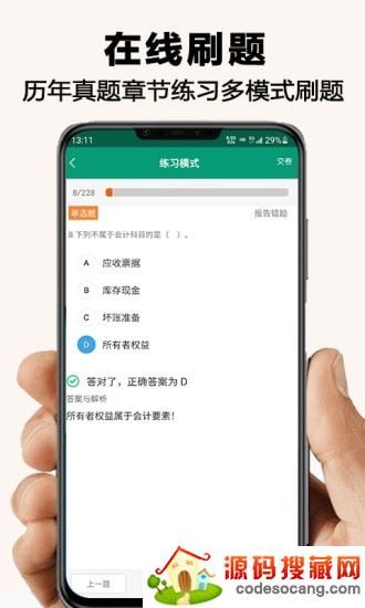 伴我学网课学习app 伴我学网课学习app