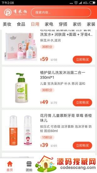 有米拍(购物) 有米拍(购物)