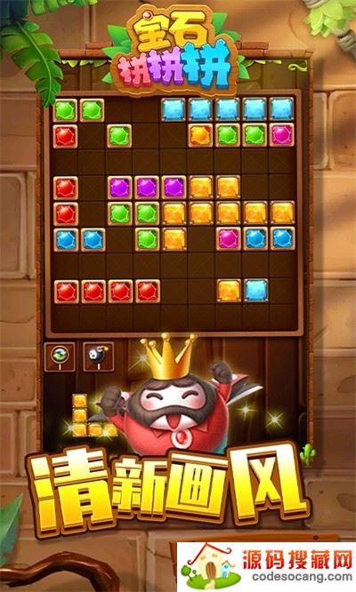 宝石拼拼拼最新版 宝石拼拼拼最新版