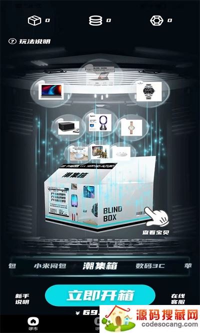 开箱啰(潮流购物) 开箱啰(潮流购物)