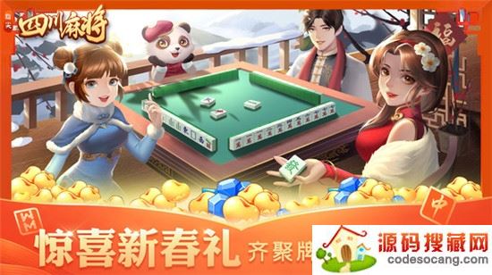 指尖四川麻将最新版 指尖四川麻将最新版