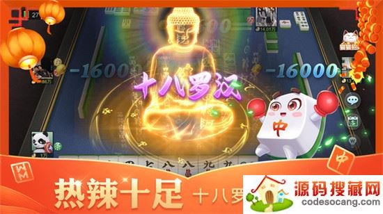 指尖四川麻将血战正版 指尖四川麻将血战正版