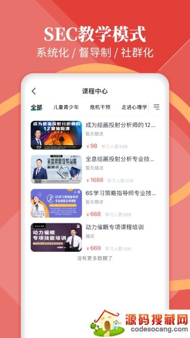 和计划心理 和计划心理