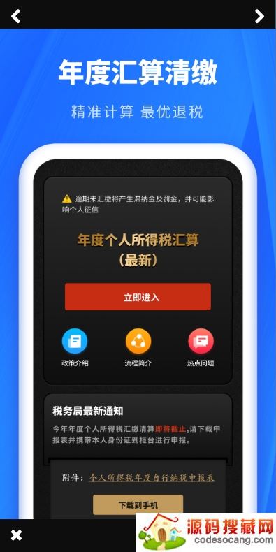 2022年个人所得税申报汇算 2022年个人所得税申报汇算