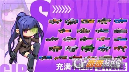 生存女孩枪手（Survivalism）