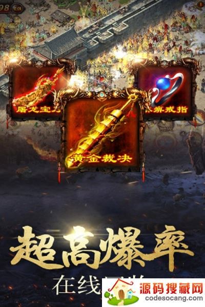 海盗传奇高爆版 海盗传奇高爆版