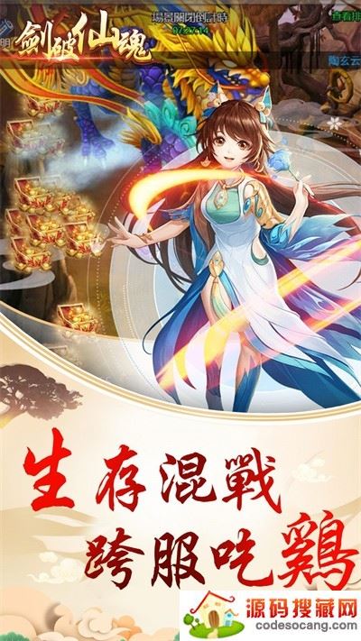 剑破仙魂 剑破仙魂