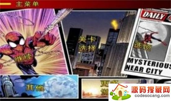 蜘蛛侠全面混乱 蜘蛛侠全面混乱