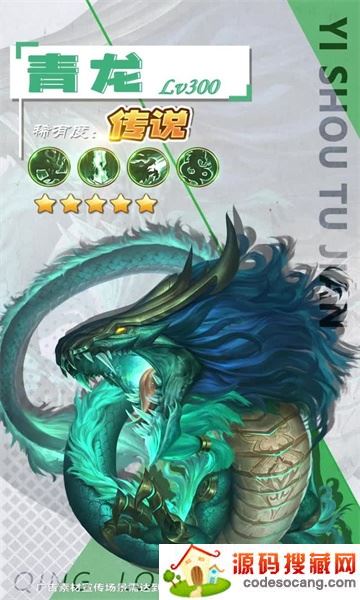 凶兽幻想传 凶兽幻想传