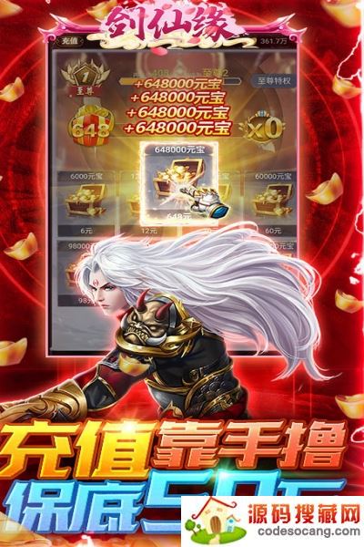 剑仙缘GM刷充送抽 剑仙缘GM刷充送抽