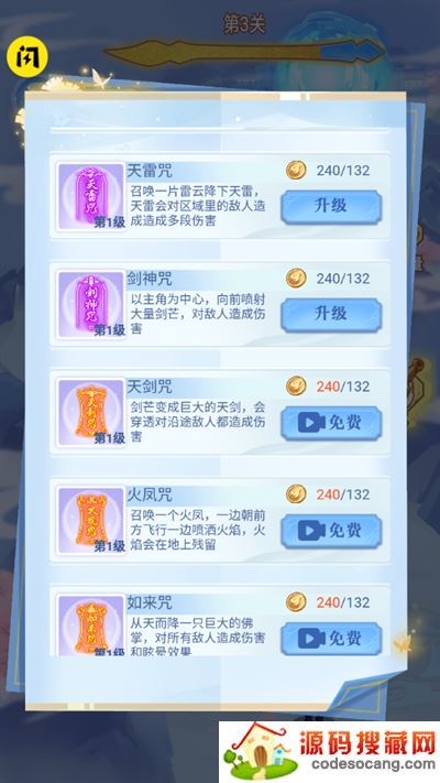 驱魔大师 驱魔大师