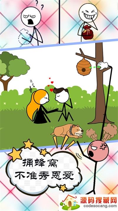 坑爹的游戏谜题 坑爹的游戏谜题