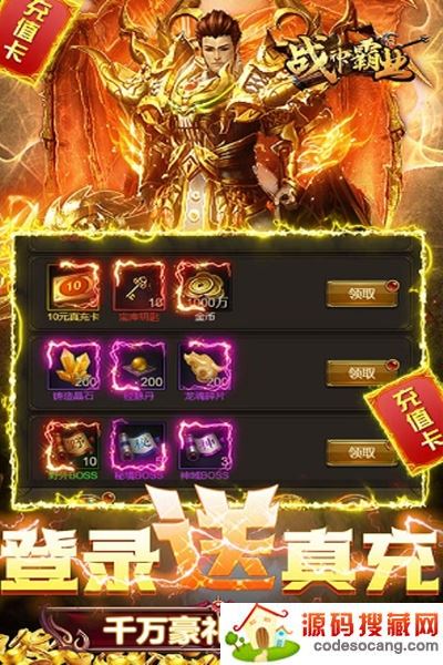 战神霸业GM工具刷充 战神霸业GM工具刷充