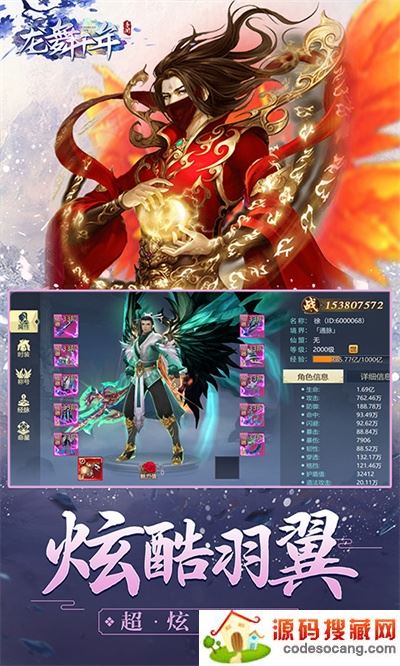 龙舞千年一念永恒 龙舞千年一念永恒